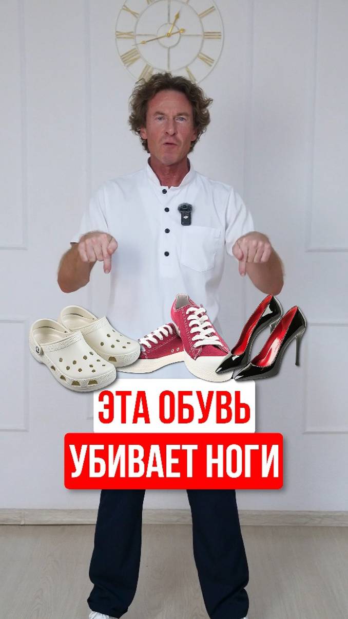 ХУДШАЯ обувь для ваших НОГ! 6 ПРИЗНАКОВ плохой обуви