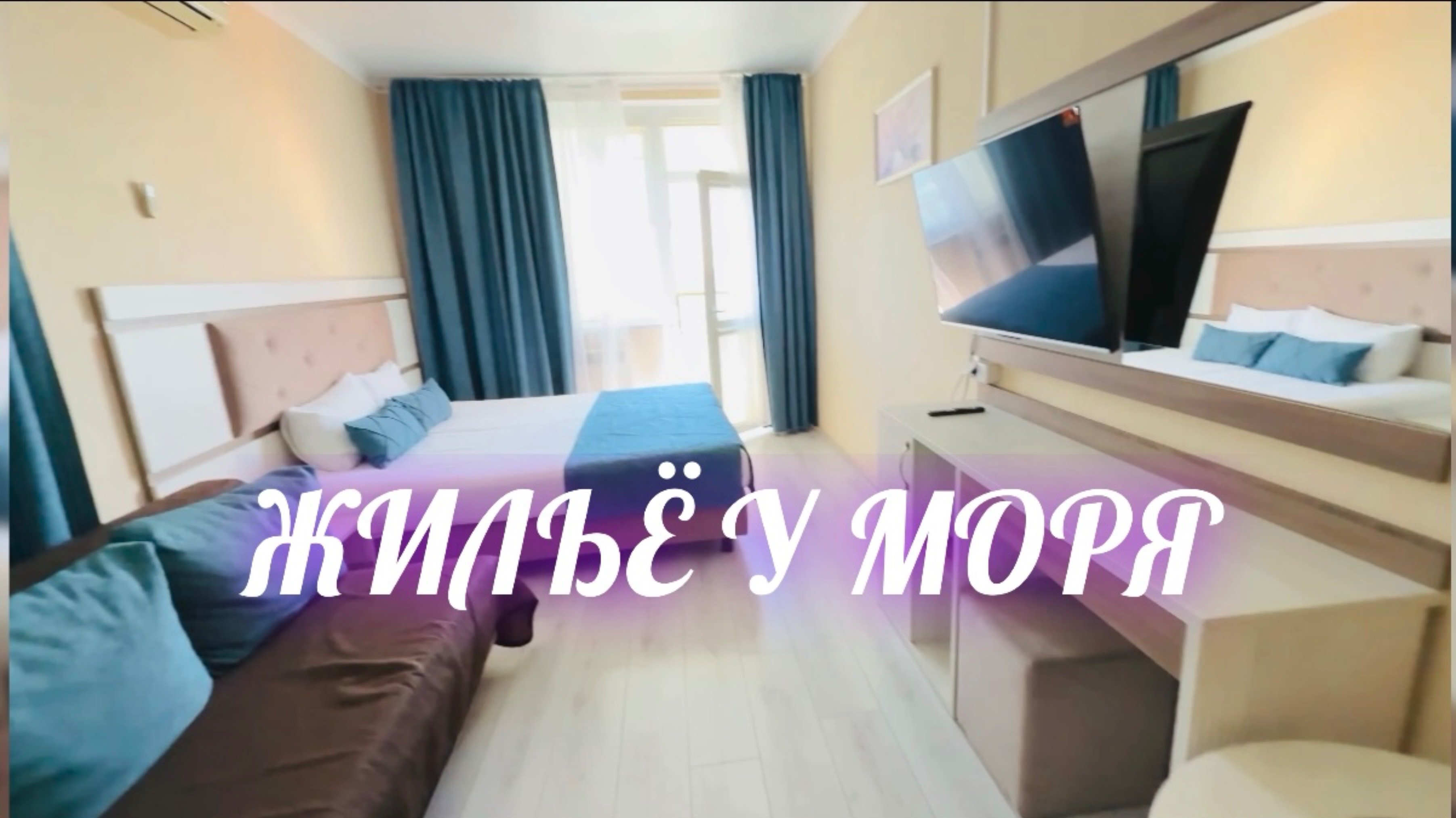 ЯЛТА. Апартаменты на Дражинского, 7а. Номер 9