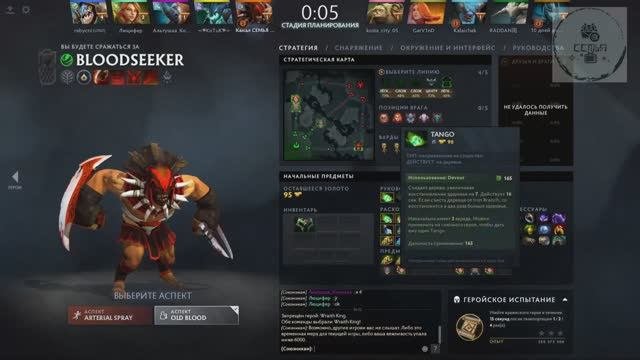 СТРИМ ГАЙД Dota 2 Дота 2 Bloodseeker Кровоплёт ХИТРЫЙ СИКЕР Рейтинг Прямой Эфир 1