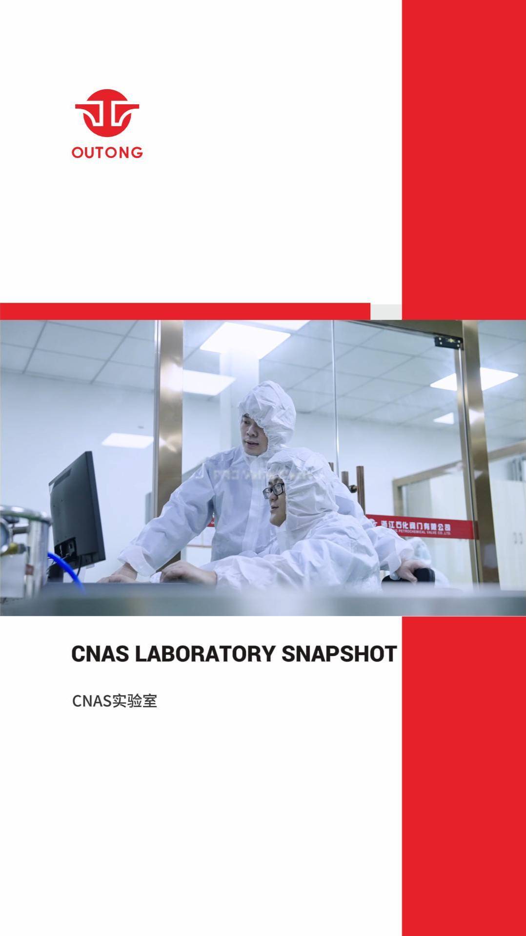 СНИМОК ЛАБОРАТОРИИ CNAS-OUTONG