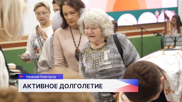 Участниками программы Активное долголетие. Нижегородская область стали 300 человек