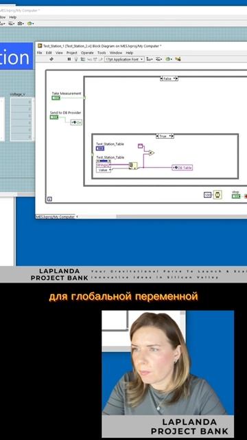 Кейс-структура для globalvariable labview программирование labview_master инженеры базыданных