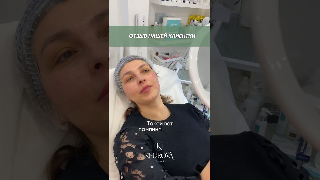 Самая приятная часть после любой процедуры - ваши отзывы  #косметолог #биоревитализация