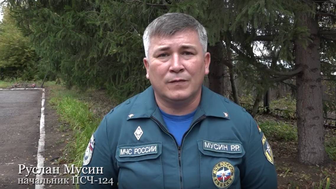 Пожарная безопасность