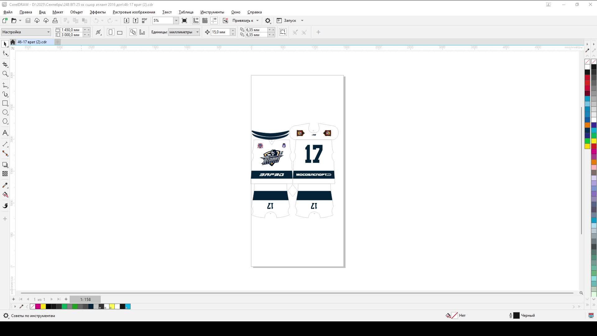 CorelDraw