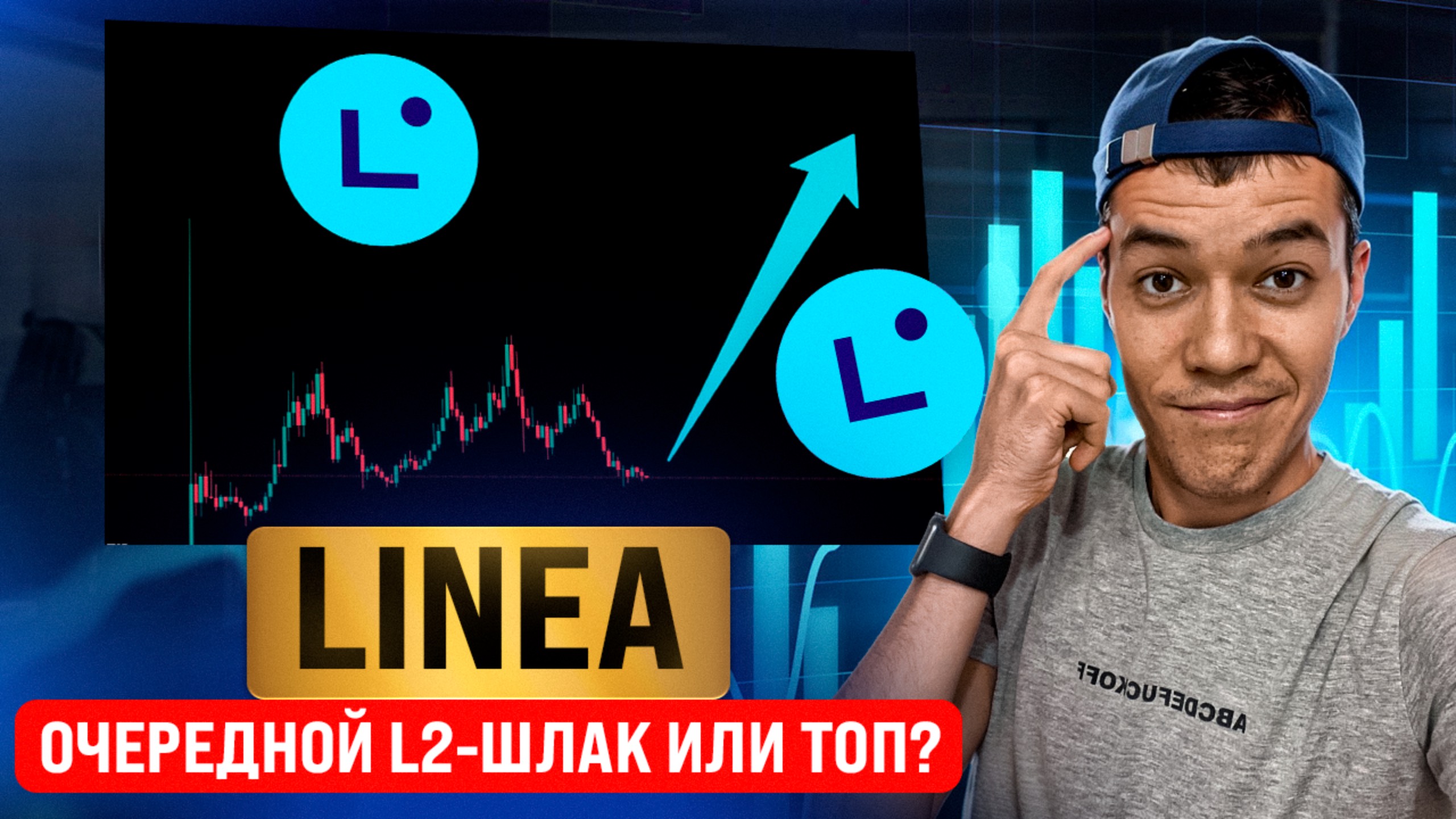 LINEA - полныи глубокии разбор  Стоит ли откупать Linea?