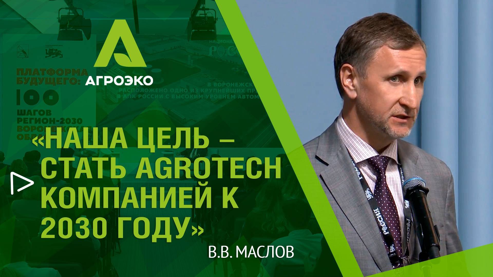 ПЛАТФОРМА БУДУЩЕГО