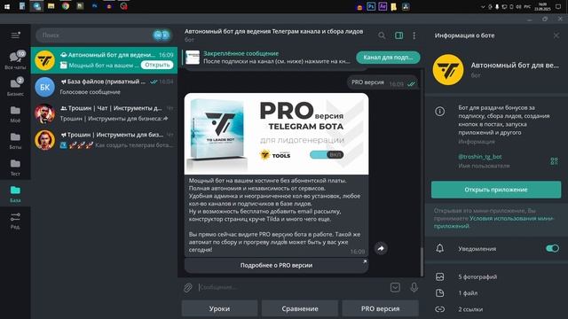 Как хранить файлы на серверах Телеграма для своего бота