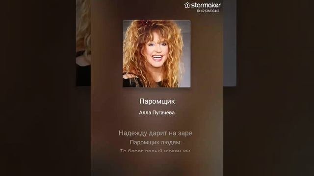 Паромщик (кавер от автора канала)