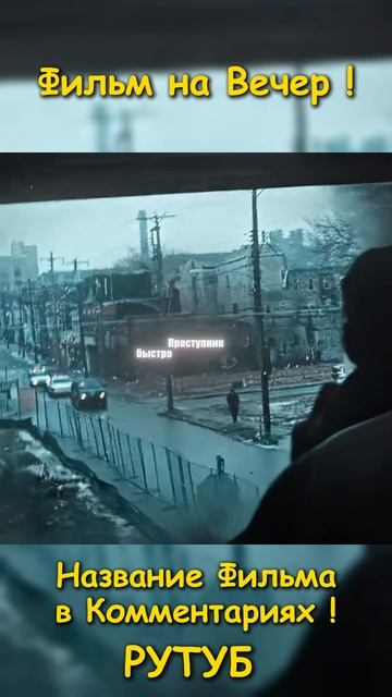 Фильм на вечер(59)