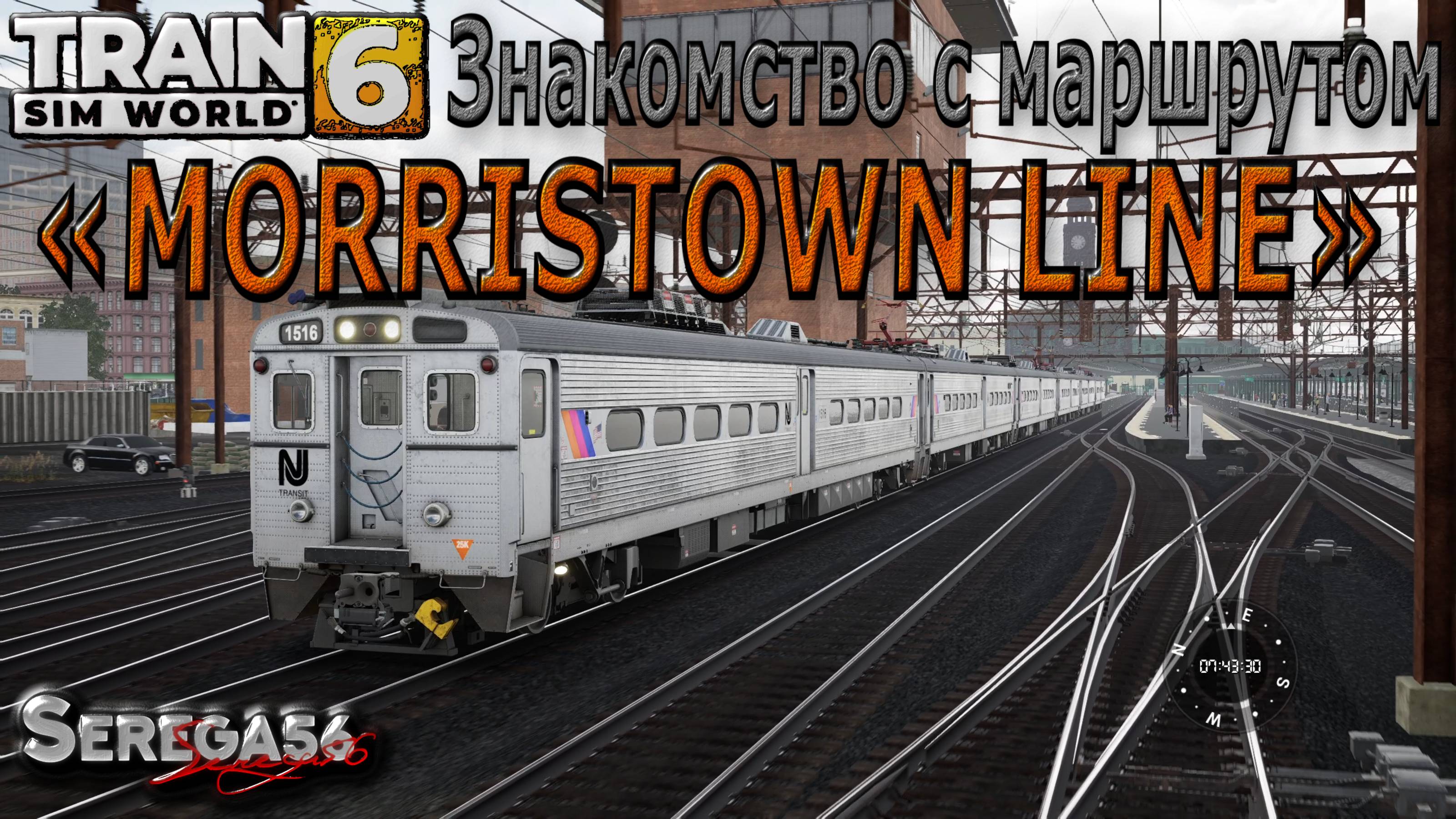 Train Sim World 6: «Знакомство с маршрутом MORRISTOWN LINE»