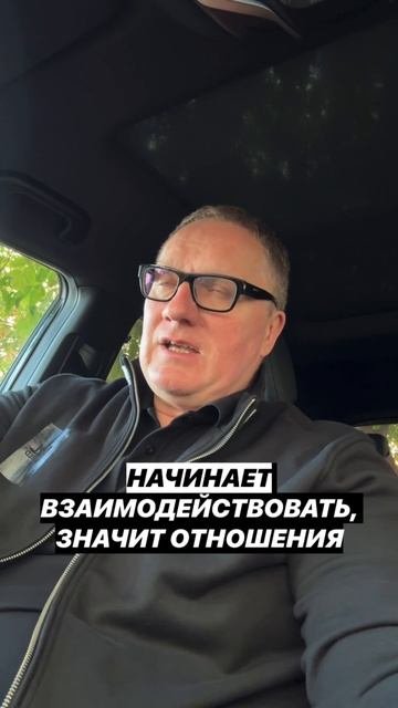 Как здоровый человек создает отношения?
