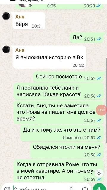 Переписка с друзьями, часть 7.