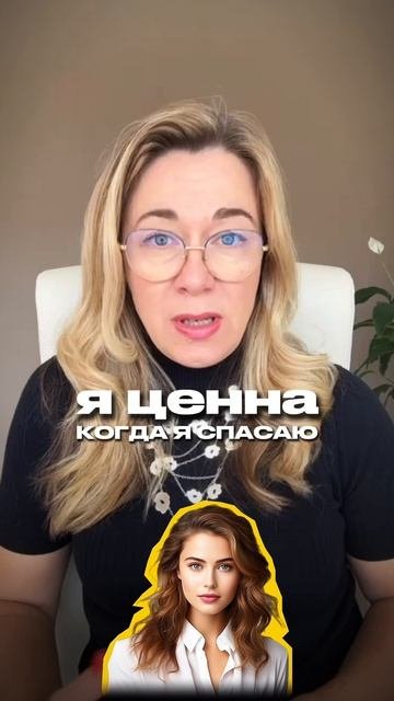 Почему я притягиваю слабых мужчин?