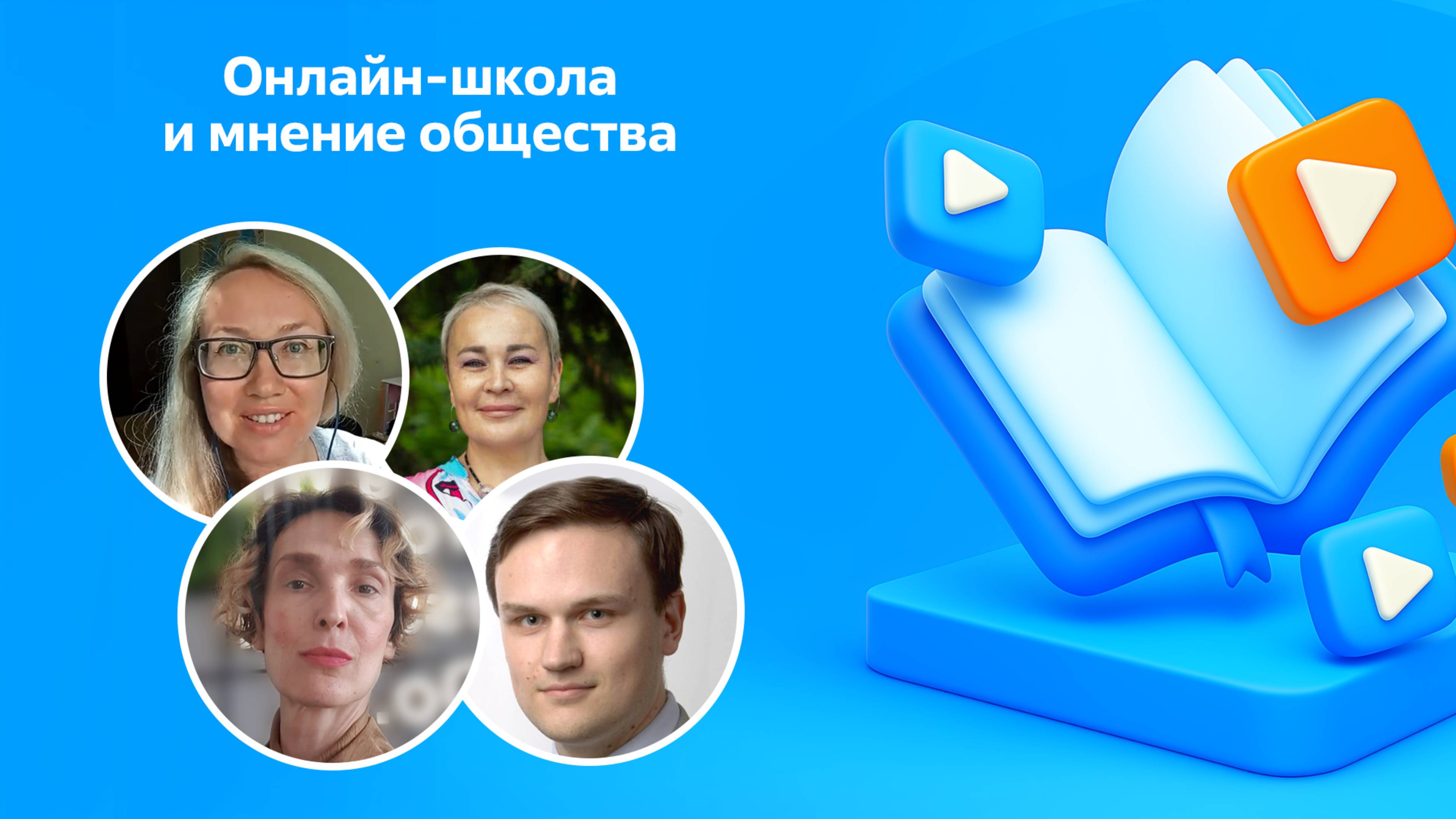 Переход на семейное обучение: как реагировать на критику близких? | Мнение родителей