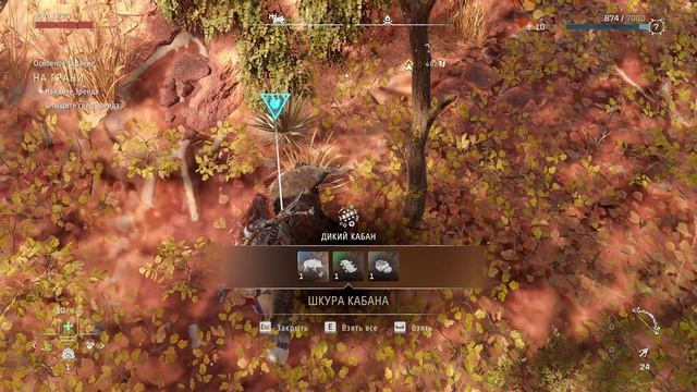 Horizon Forbidden West™ Complete Edition V1.5.80.0 2025 серия№8