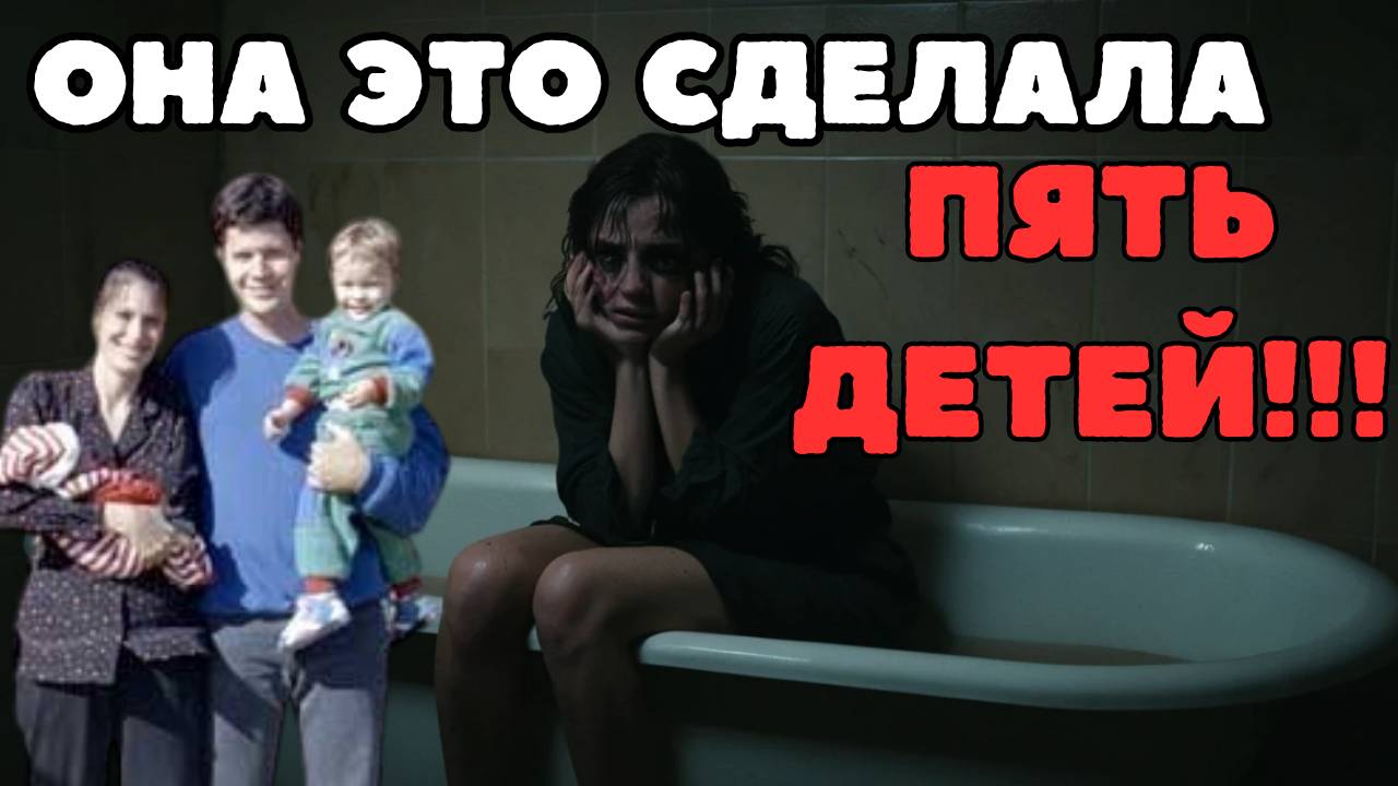 Как многодетная мать-католичка могла сделать ЭТО? "Ты это сделала?" крикнул муж.