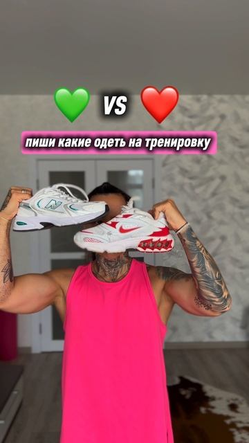 Выбираем кросовки на тренировку 