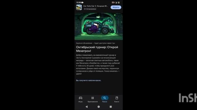 мехоторон