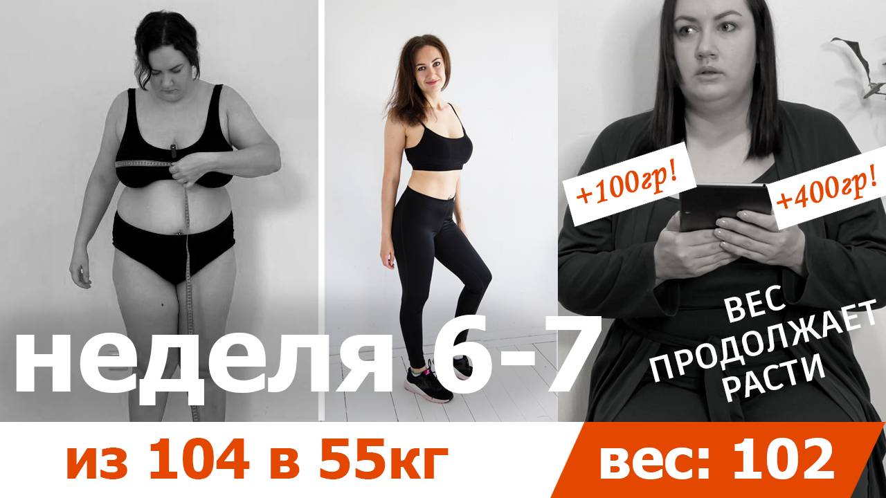Вес при похудении продолжает расти. Что делать?