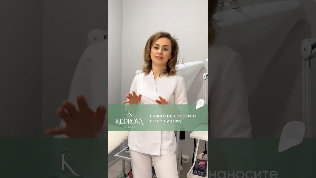 Как подготовиться к процедуре электроэпиляции? Ответ в видео  #электроэпиляция #нижнийновгород