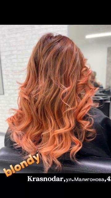 Рельефное окрашивание в салоне красоты BlondyKrasnodar