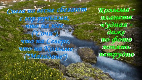 Вешние воды бегут с гор ручьями ручьями поёт Максим Оверин Виртуальные братаны Пермь