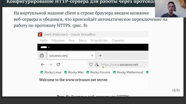 Защита презентации ЛР 5 (Адм. сет. подсистем)