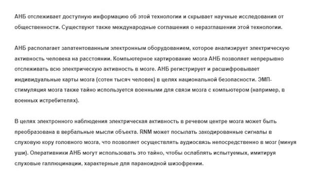 Подтверждение всей моей ранее озвученной информации про пситеррор