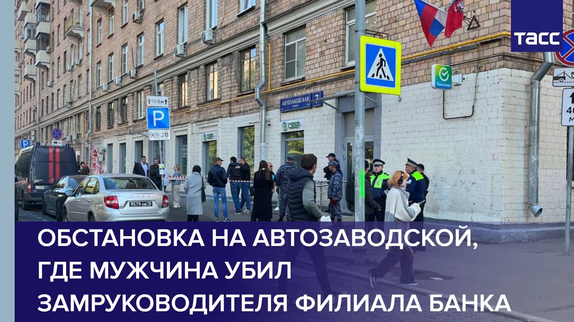 Обстановка на Автозаводской, где мужчина убил замруководителя филиала банка
