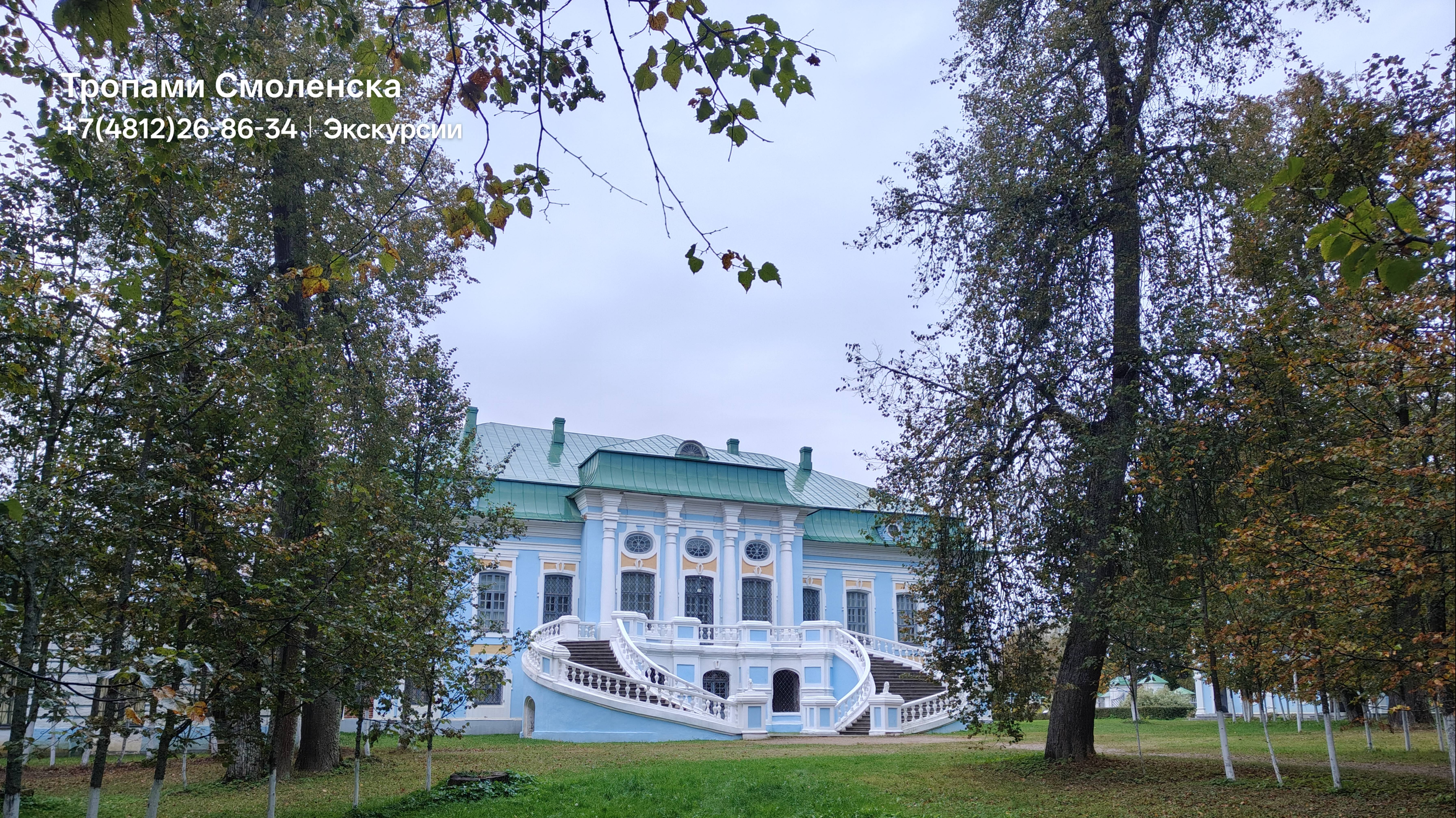 Хмелита. Усадьба рода Грибоедовых. Вяземский район, Смоленской области.