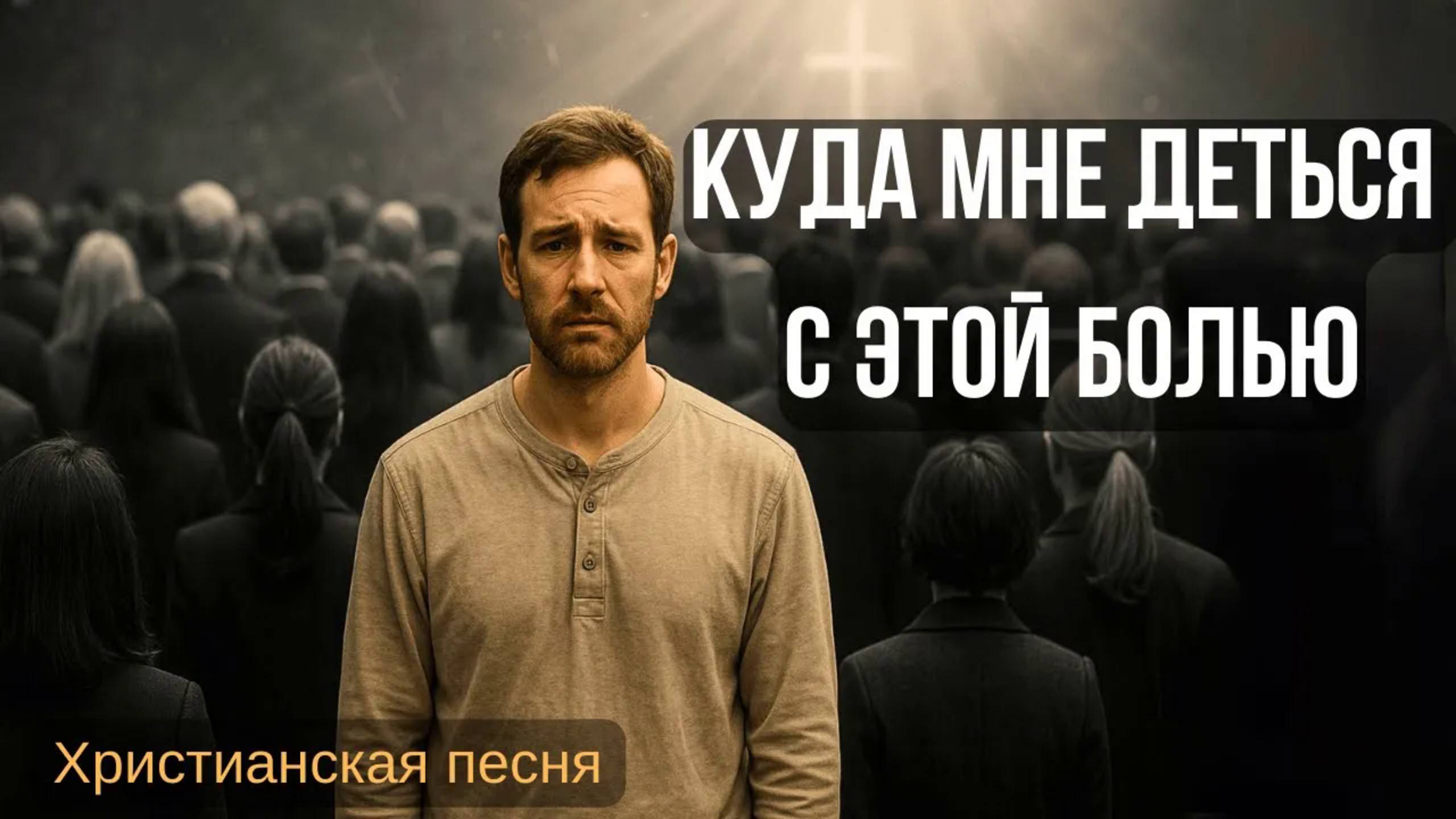 Христианское пение