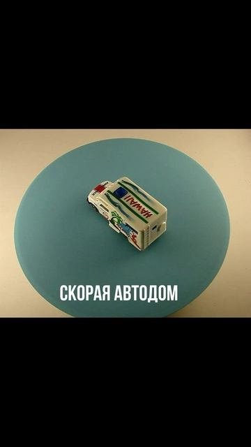СКОРАЯ АВТОДОМ