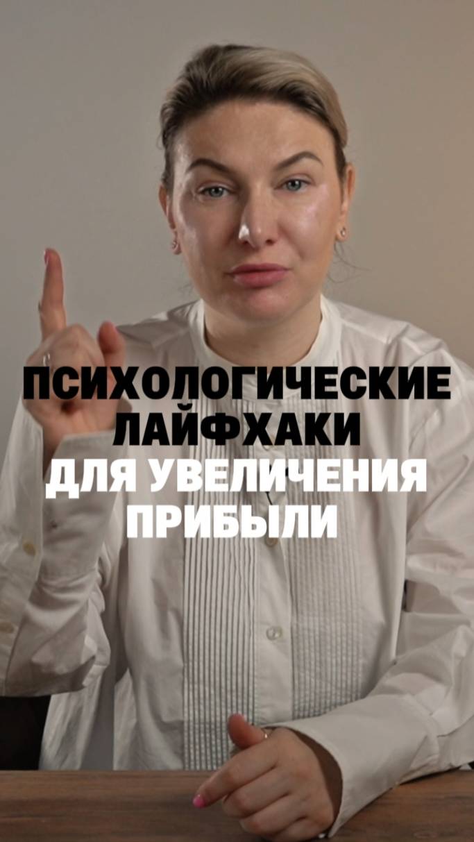 Как на самом деле принимают решения наши клиенты? #маркетинг #стратегия #интересно #shorts #жиза