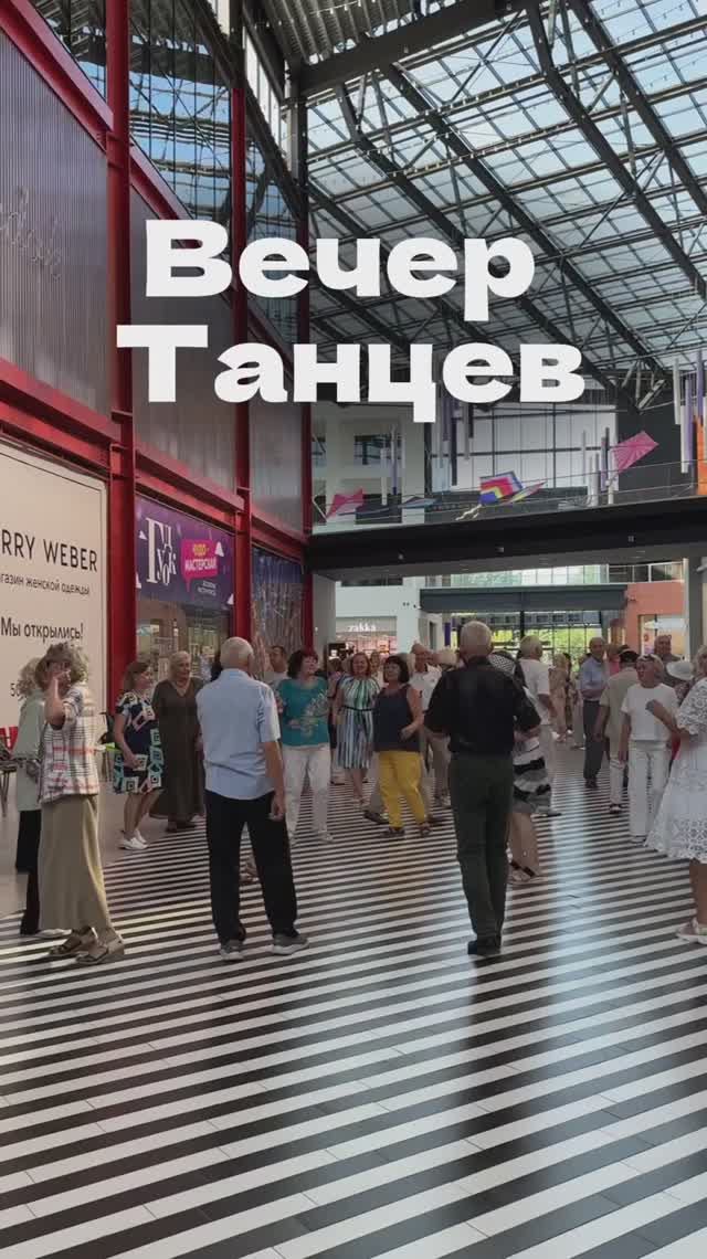  Вечер танцев в ТК ГудОк 
