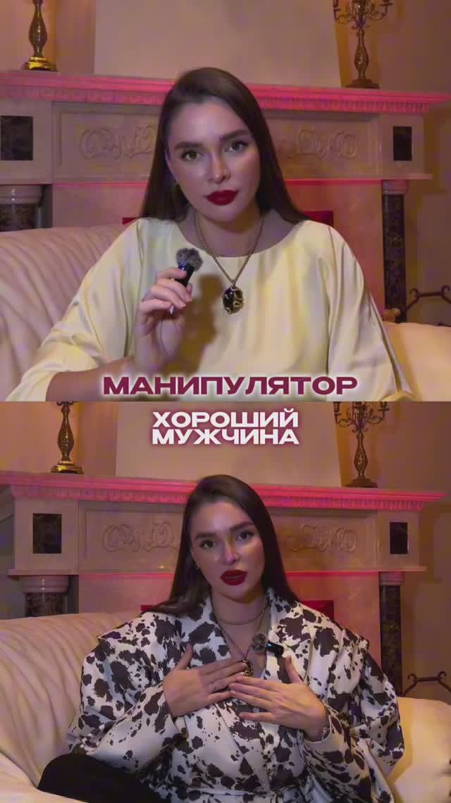 Как отличить нормального мужчину от манипулятора?