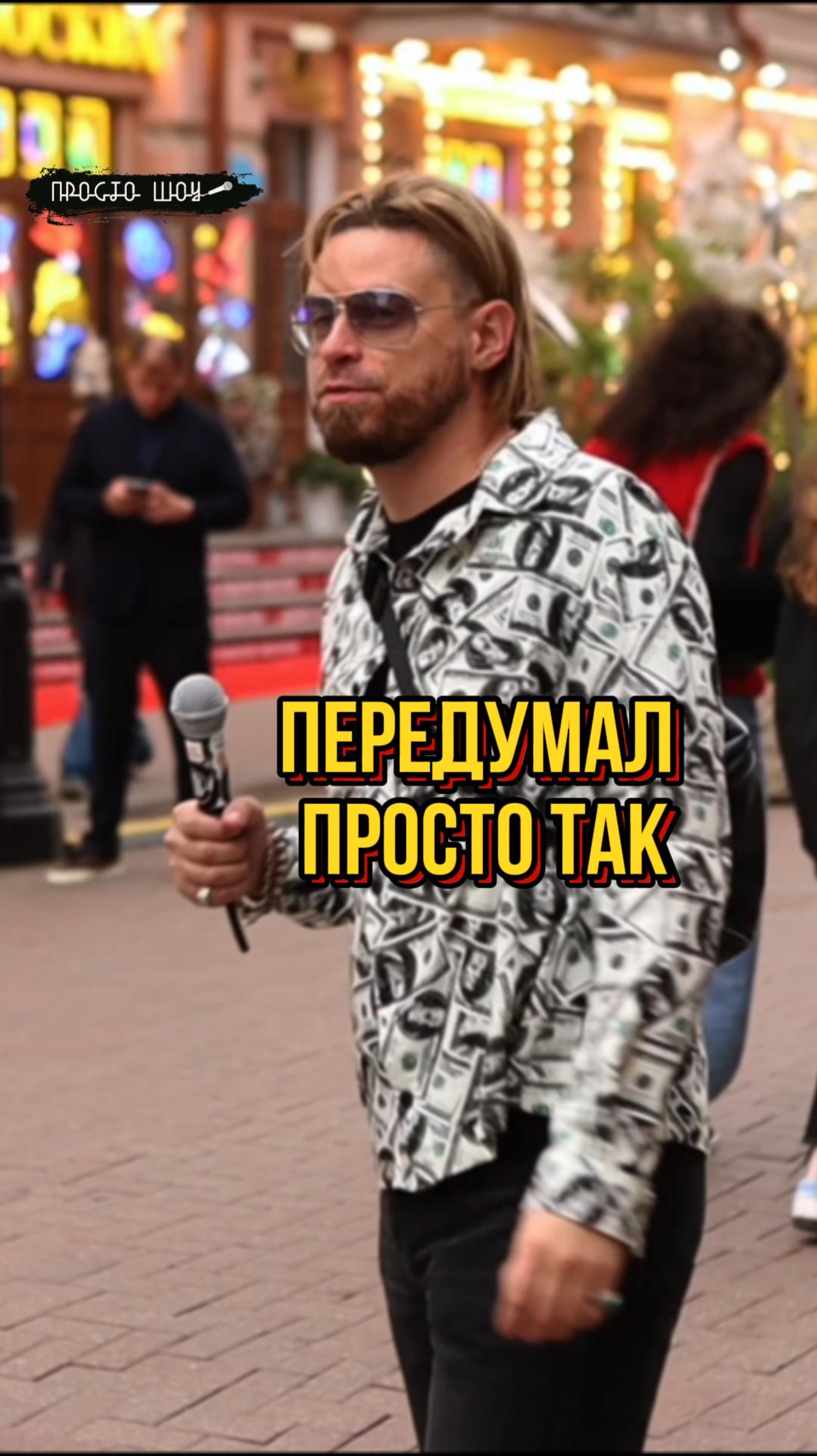 Владикавказ респект