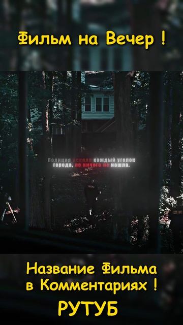 Фильм на вечер(63)