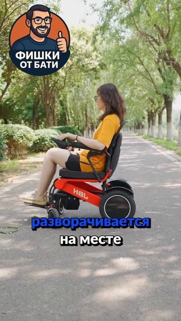 🛵 Электроскутер для инвалидов — свобода движения без лишних усилий.