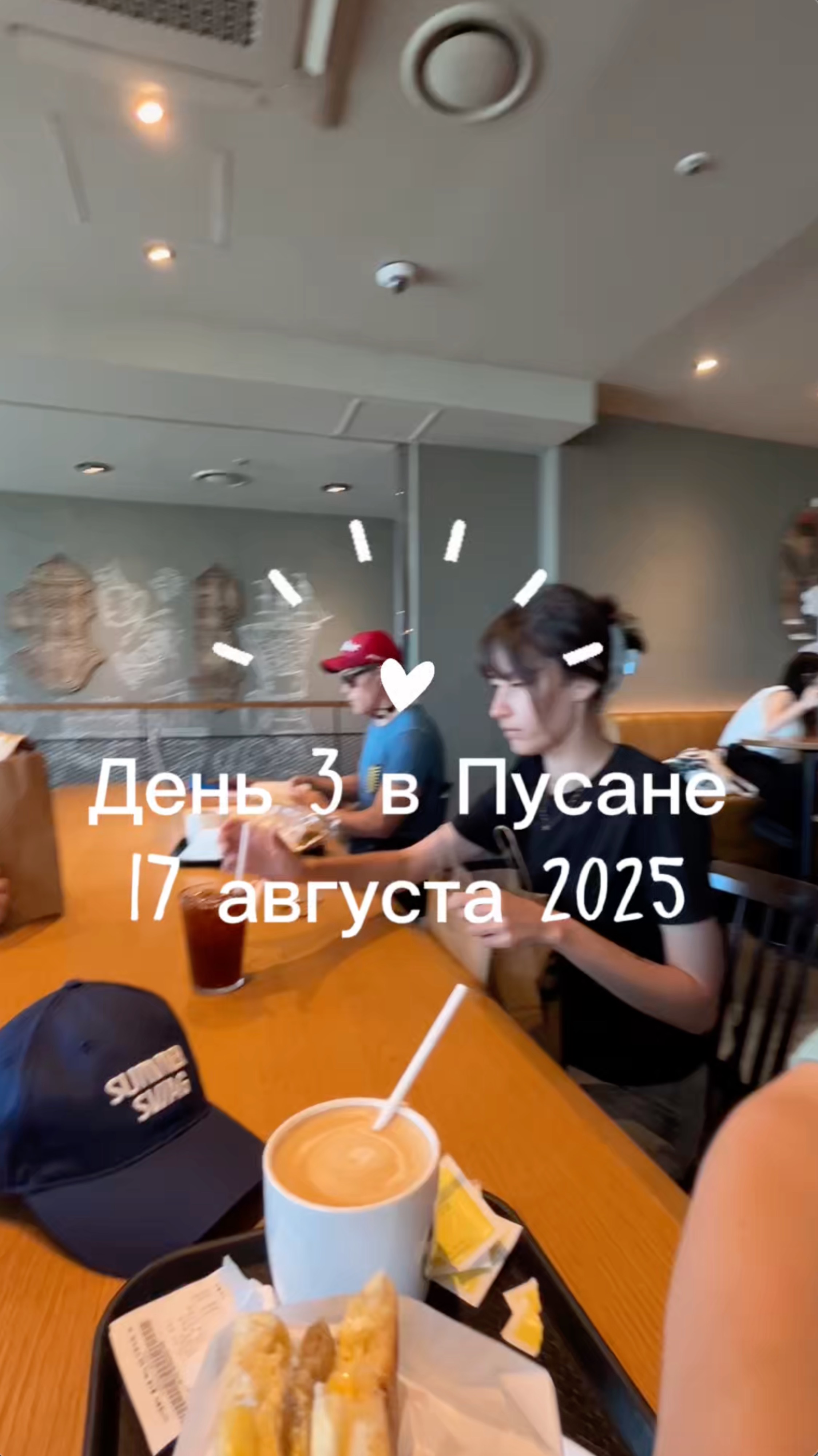 Пусан 3 день - мой авторский тур в Корею