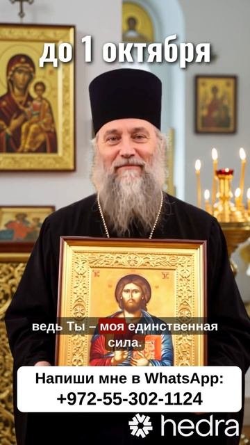 Остановись на мгновение. Помолись вместе со мной. Всего одна минута — и Бог может изменить всё.