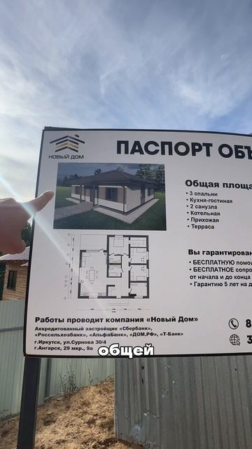 Выходим на объект 🏡Дом из газобетона 170 м2