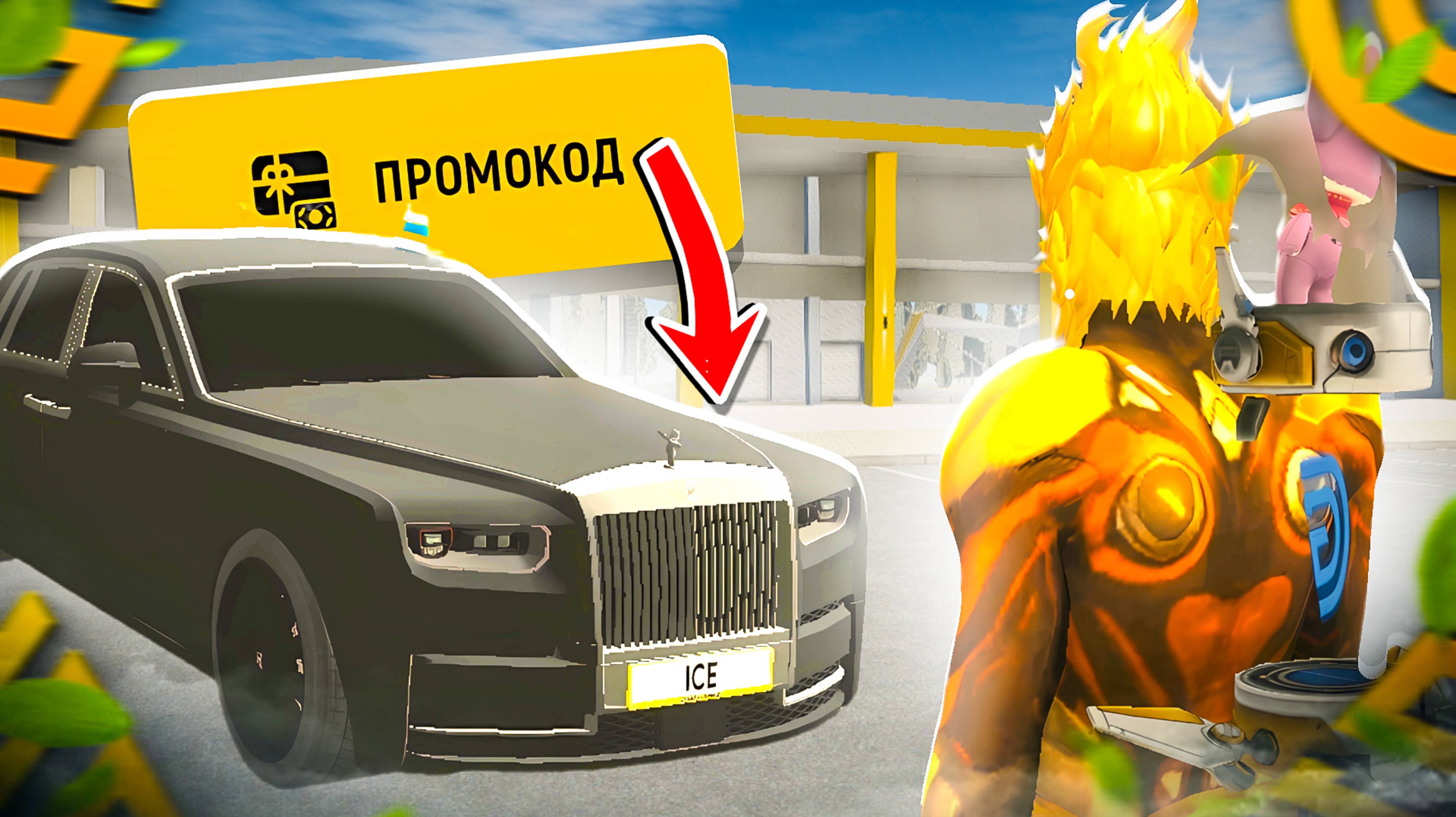 ЛУЧШИЕ и НОВЫЕ ПРОМОКОДЫ в GRAND MOBILE
