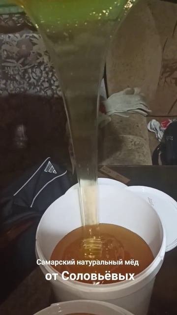 Мёд Соловьева А. П.
