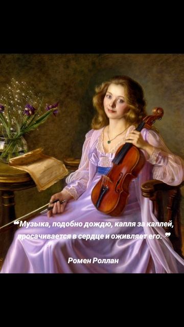 Музыка и сердце ❤️