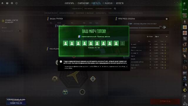Counter-Strike 2, премьер№4