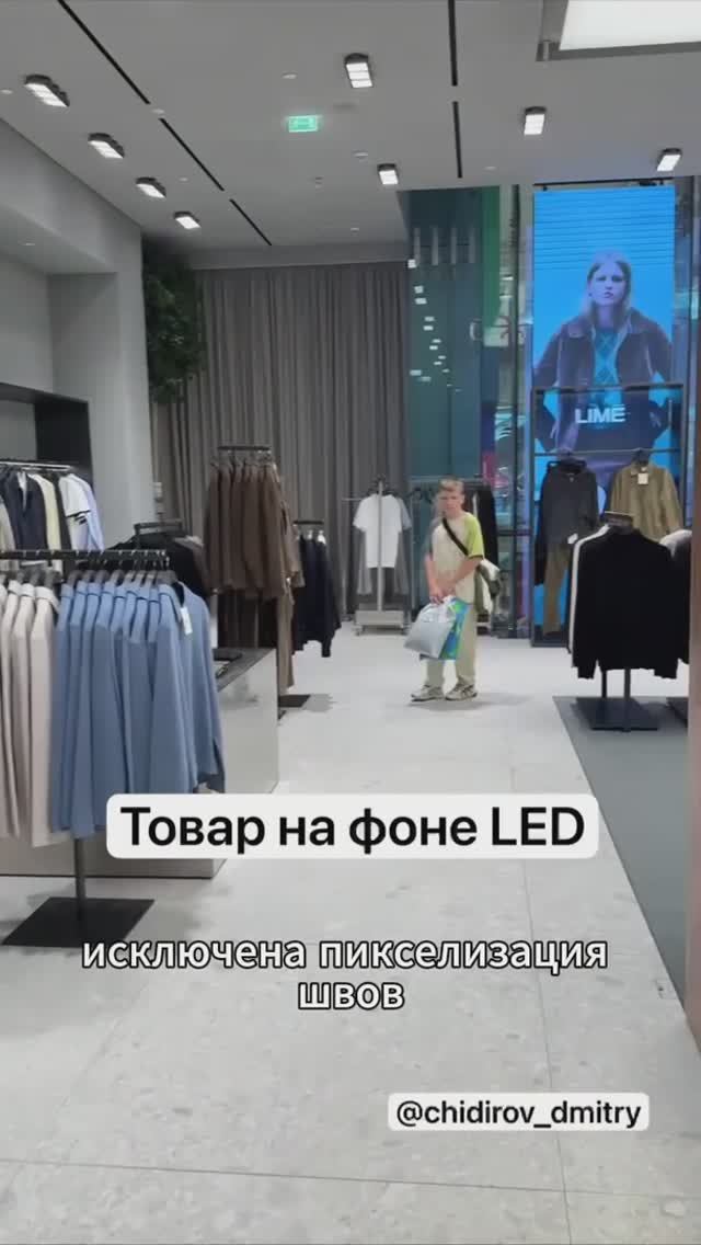 Товар на фоне LED