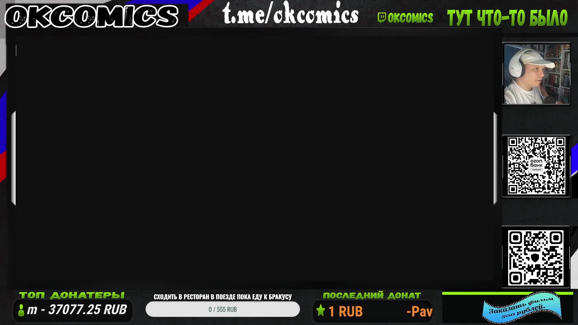 Стрим Euro Truck Simulator 2