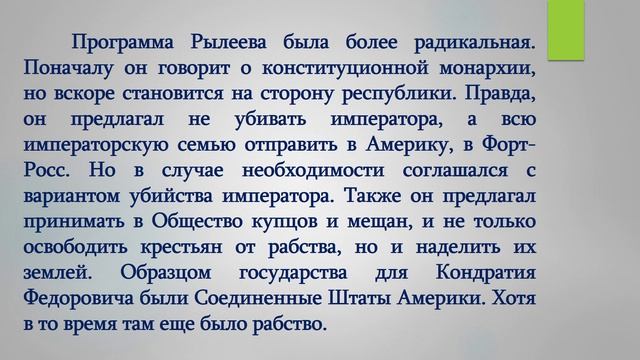 Виртуальный портрет Поэт и декабрист  Кондратий Рылеев