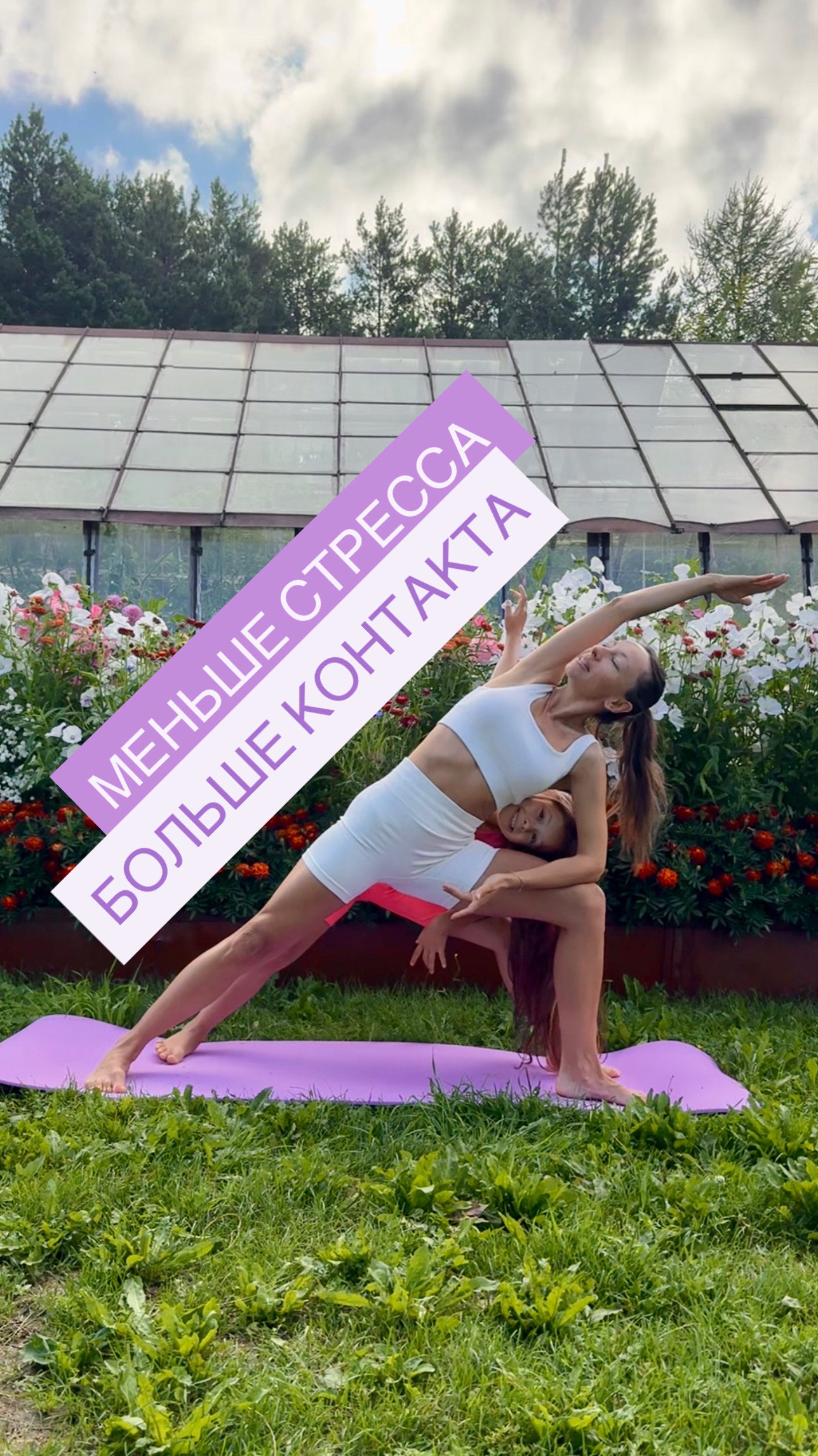 Йога с ребёнком  это нейронаука о связи а не просто игра.  yogavitaminka йогавитаминка